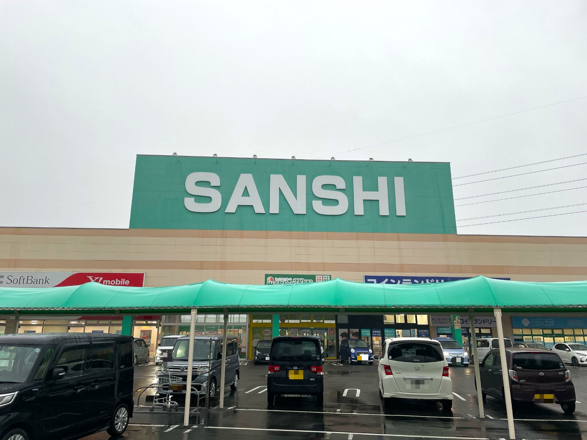 スーパーサンシ桑名店